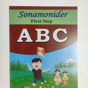 ABC First Step