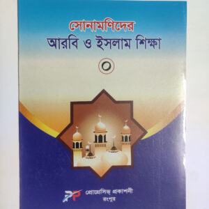 আরবি - ০