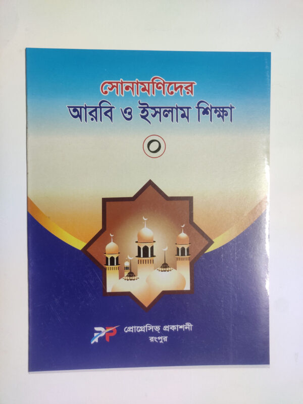 আরবি - ০