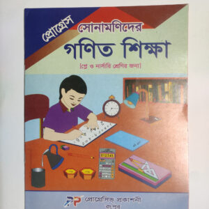গণিত শিক্ষা